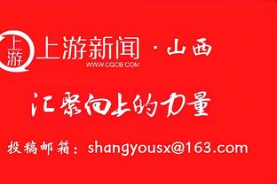 4场全胜轰8球❗国足前2届亚洲杯前2轮火力全开，本届0球原因是？